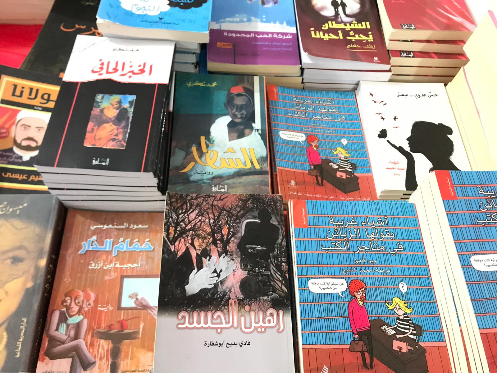 بمناسبة الذكرى ال 63 لمجزرة كفرقاسم ... معرض الكتاب الكبير في كفرقاسم من 28.10 لغاية 13.11 بالقرب من مسجد الشهداء